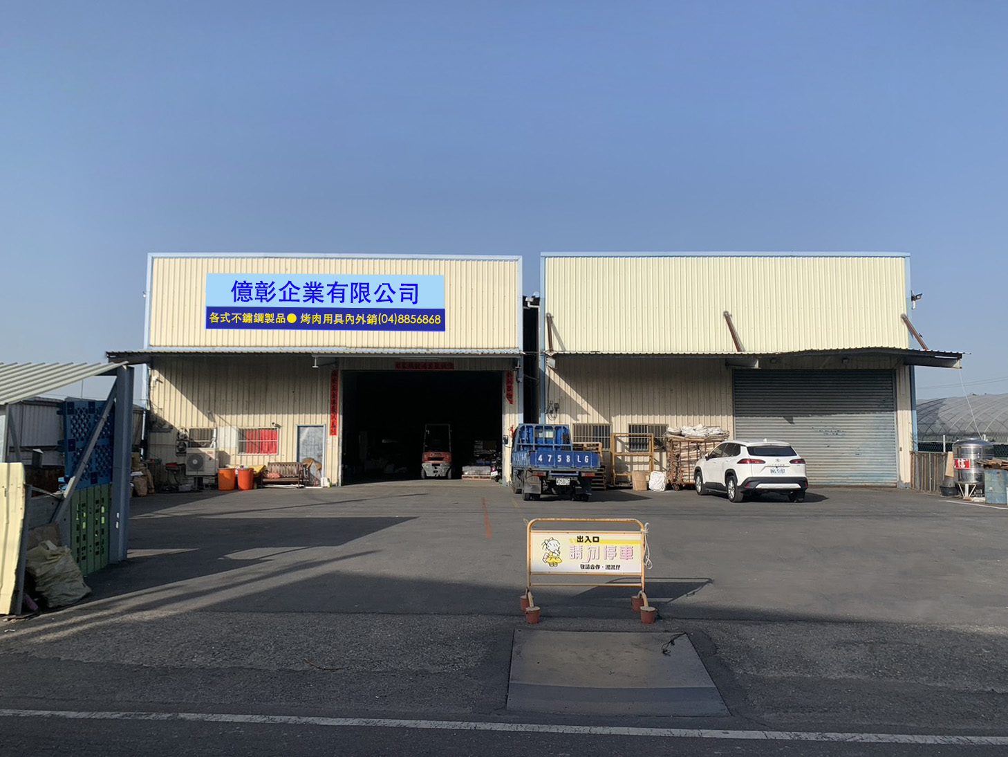 億彰企業有限公司烤肉用具工廠 大圖